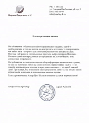 Продвижение сайтов в Чехове