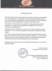 Продвижение сайтов в Чехове
