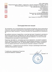 Продвижение сайтов в Чехове