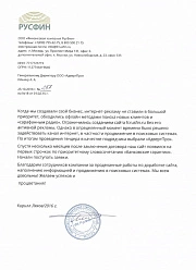 Продвижение сайтов в Чехове