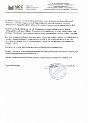 Продвижение сайтов в Чехове